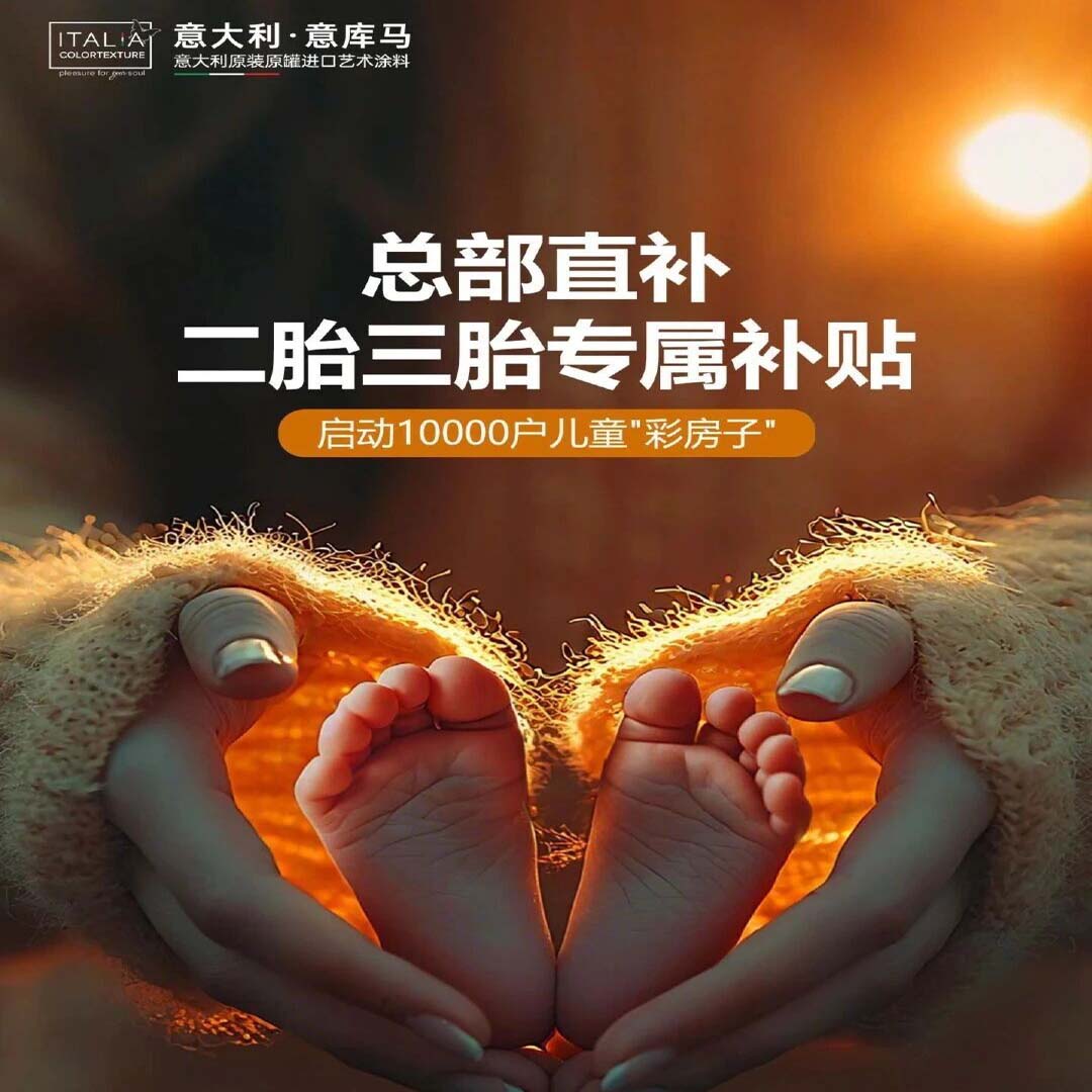 申領指南|意庫馬總部直補 二胎三胎專屬補貼來了